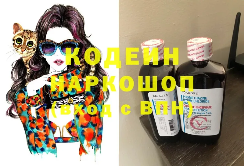 гидра вход  где продают наркотики  Кандалакша  Кодеиновый сироп Lean Purple Drank 